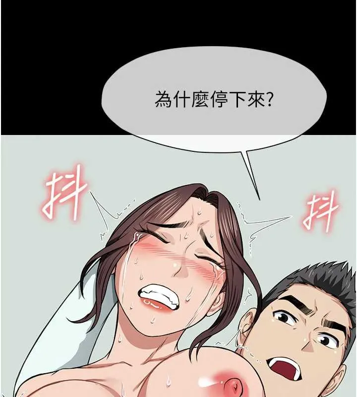尸变家园:以身相许 第15話-被巨棒插到高潮 第141页