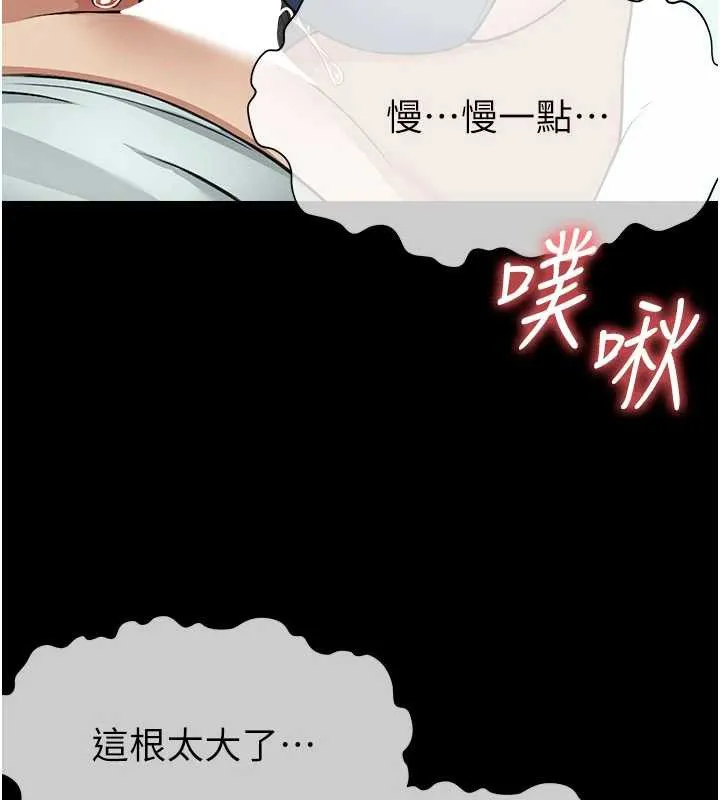 尸变家园:以身相许 第15話-被巨棒插到高潮 第46页