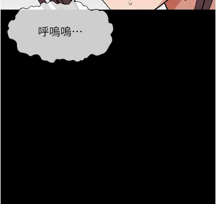 尸变家园:以身相许 第15話-被巨棒插到高潮 第93页