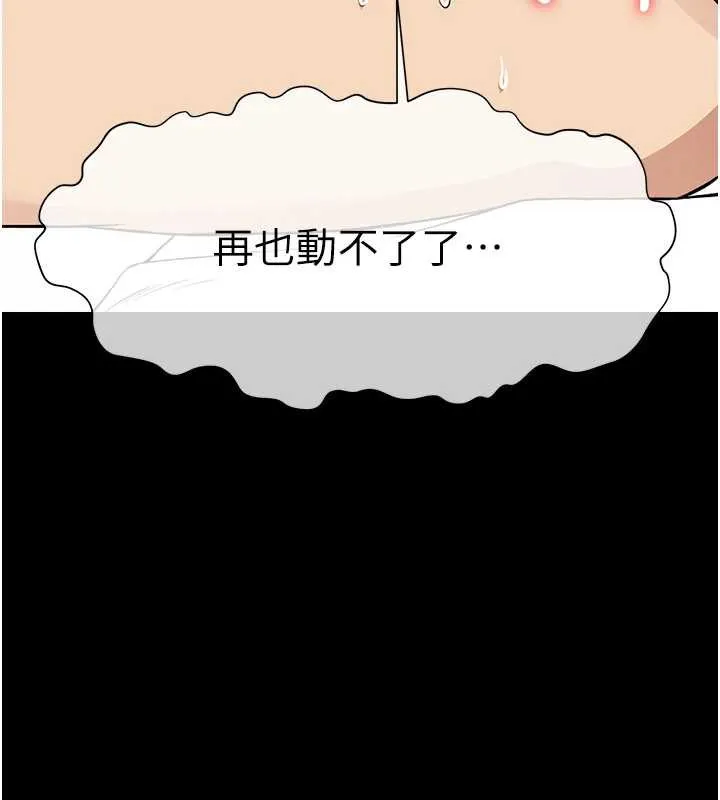 尸变家园:以身相许 第15話-被巨棒插到高潮 第150页