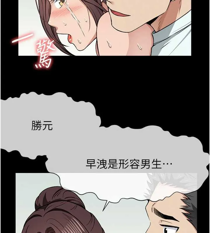 尸变家园:以身相许 第15話-被巨棒插到高潮 第159页