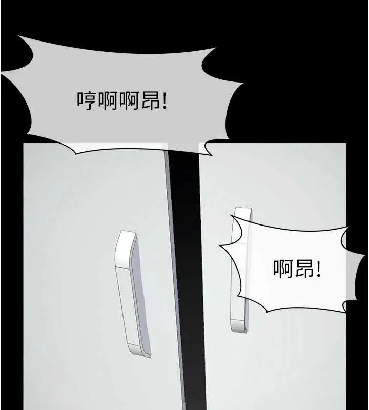 尸变家园:以身相许 第15話-被巨棒插到高潮 第7页