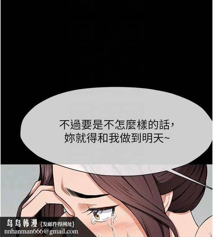 尸变家园:以身相许 第15話-被巨棒插到高潮 第90页
