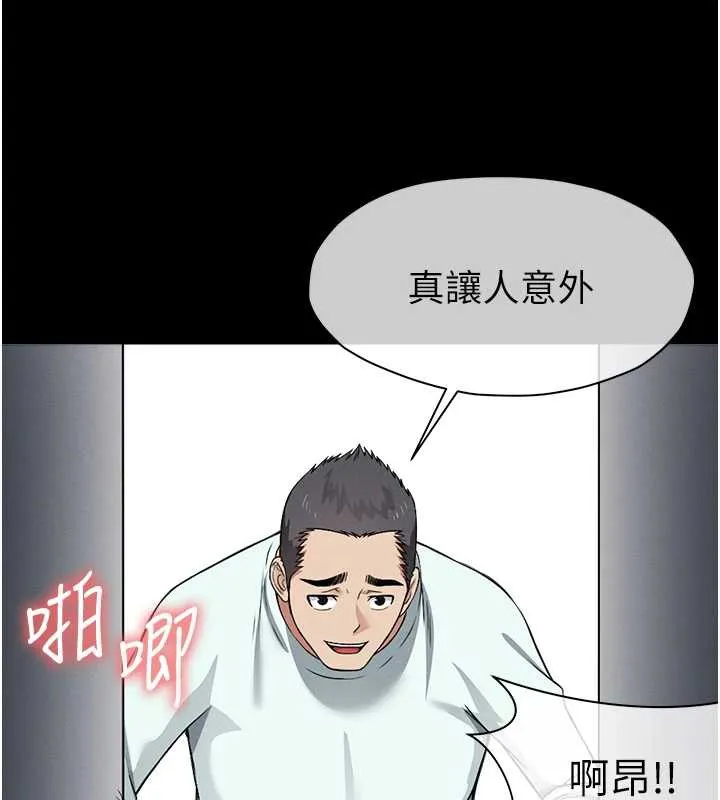 尸变家园:以身相许 第15話-被巨棒插到高潮 第9页