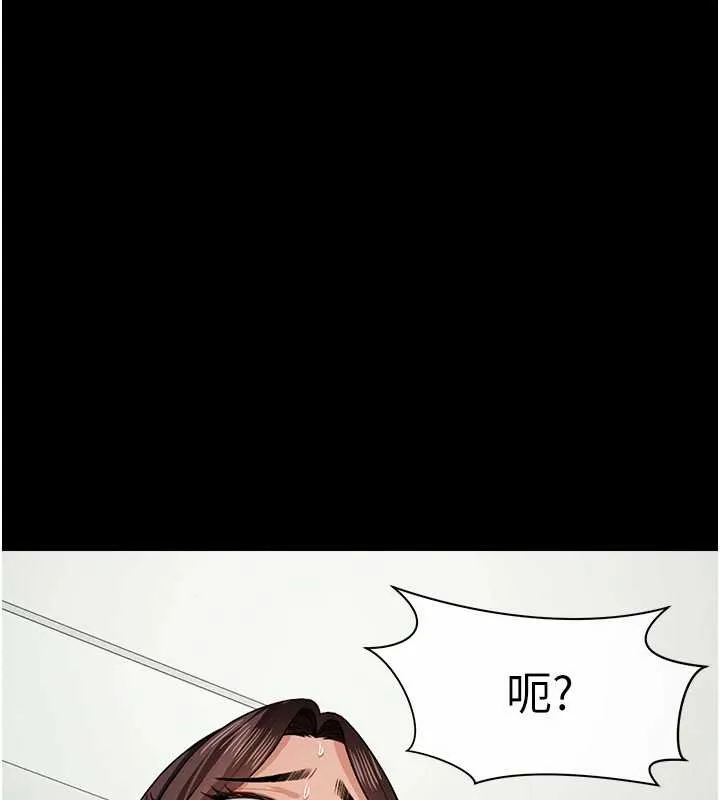 尸变家园:以身相许 第15話-被巨棒插到高潮 第37页