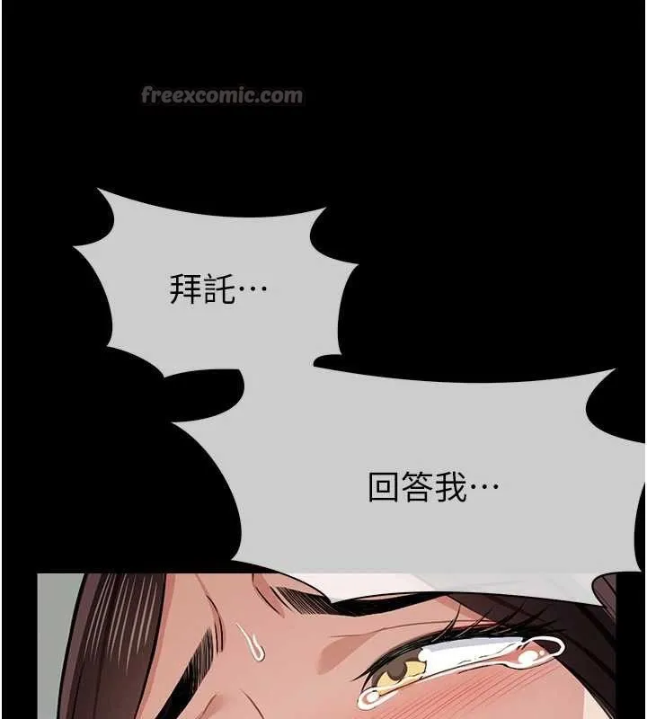 尸变家园:以身相许 第15話-被巨棒插到高潮 第56页