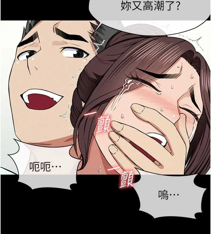 尸变家园:以身相许 第15話-被巨棒插到高潮 第165页