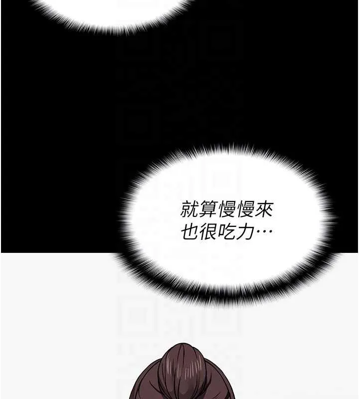 尸变家园:以身相许 第15話-被巨棒插到高潮 第103页