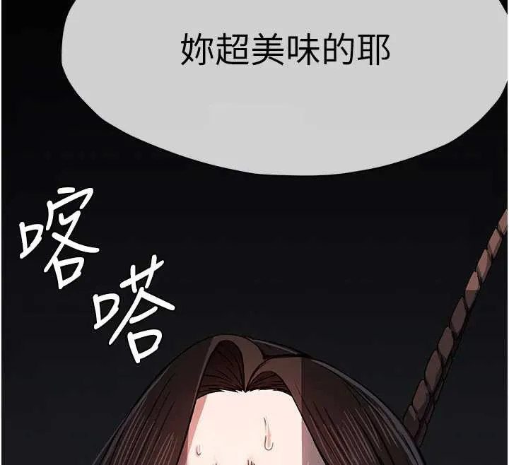 尸变家园:以身相许 第15話-被巨棒插到高潮 第12页