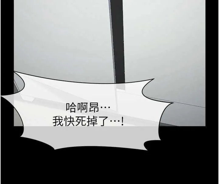 尸变家园:以身相许 第15話-被巨棒插到高潮 第8页