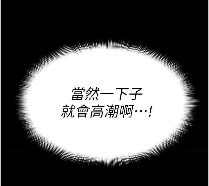 尸变家园:以身相许 第15話-被巨棒插到高潮 第174页