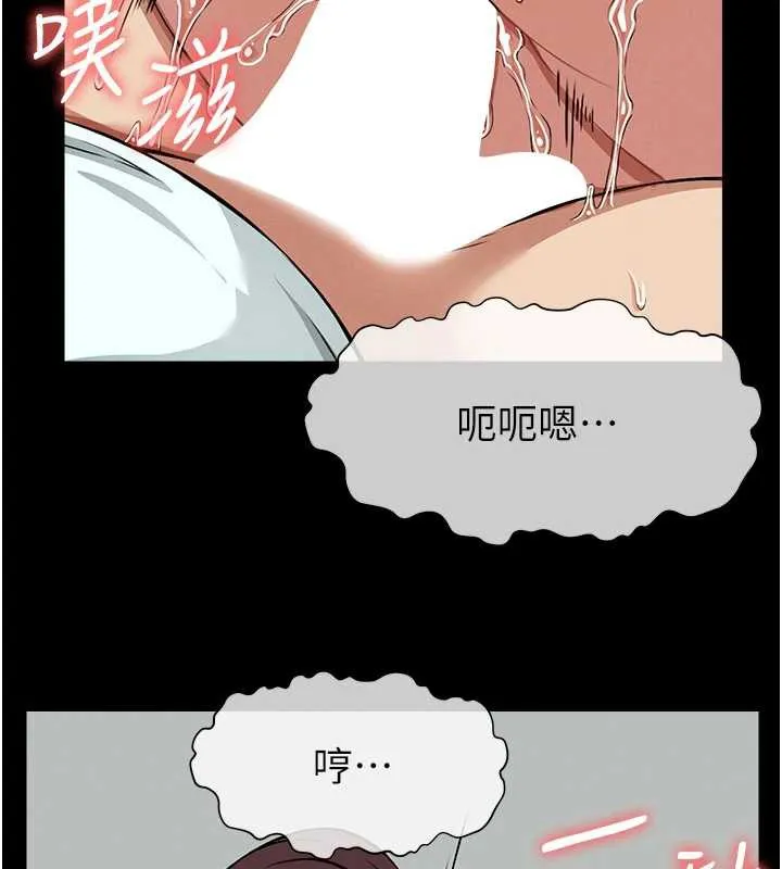 尸变家园:以身相许 第15話-被巨棒插到高潮 第115页