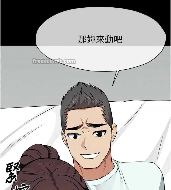 尸变家园:以身相许 第15話-被巨棒插到高潮 第84页