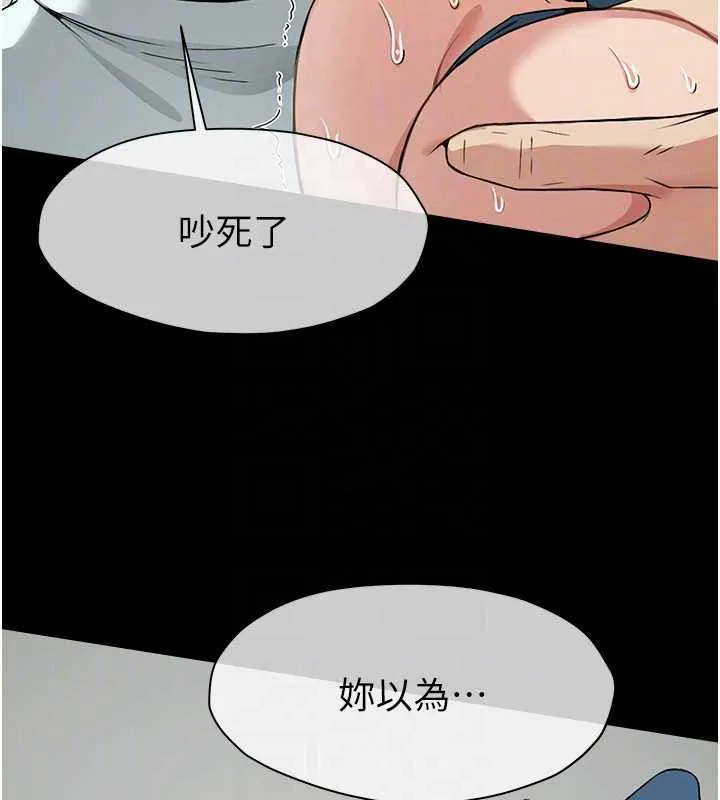 尸变家园:以身相许 第15話-被巨棒插到高潮 第64页