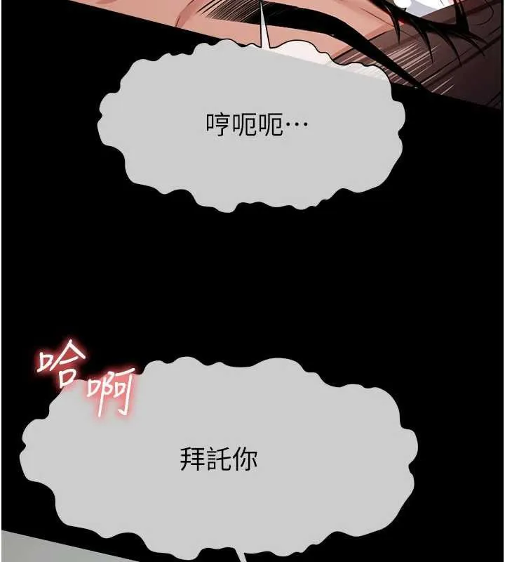 尸变家园:以身相许 第15話-被巨棒插到高潮 第43页