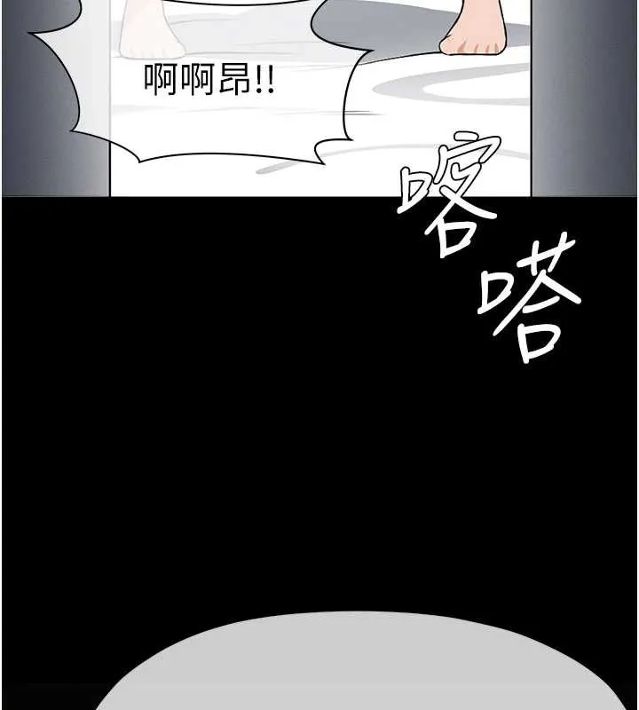 尸变家园:以身相许 第15話-被巨棒插到高潮 第11页