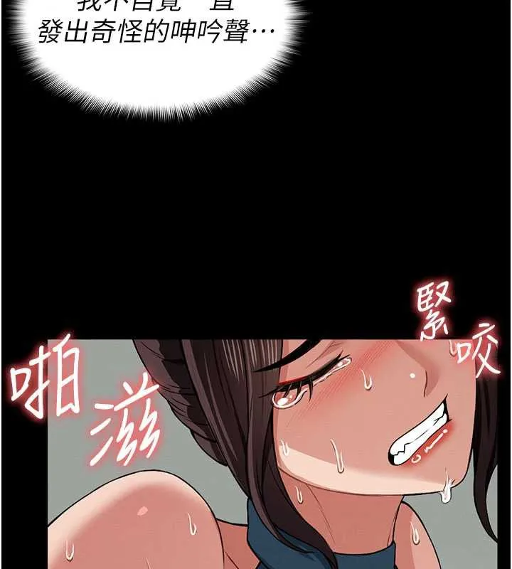 尸变家园:以身相许 第15話-被巨棒插到高潮 第30页