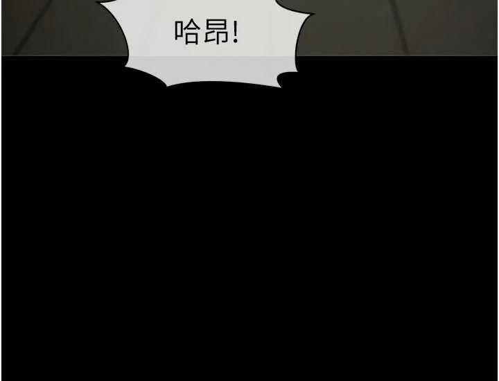 尸变家园:以身相许 第15話-被巨棒插到高潮 第132页