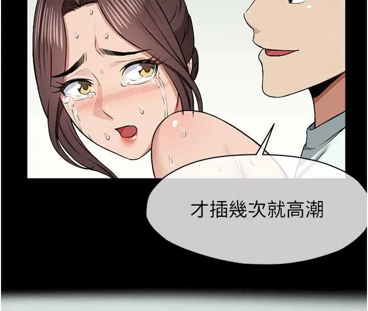 尸变家园:以身相许 第15話-被巨棒插到高潮 第160页