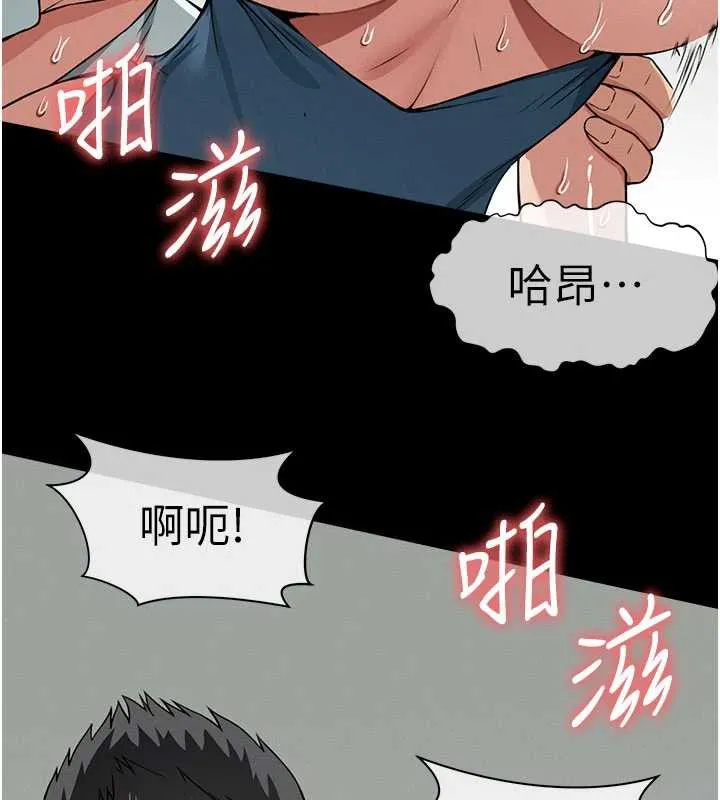 尸变家园:以身相许 第15話-被巨棒插到高潮 第23页
