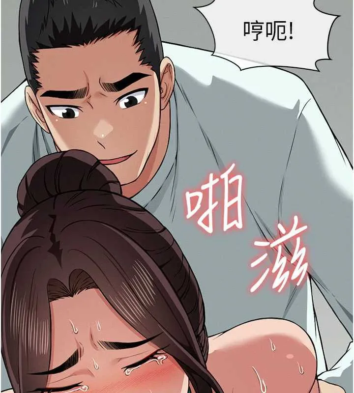 尸变家园:以身相许 第15話-被巨棒插到高潮 第24页