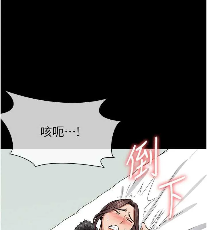 尸变家园:以身相许 第15話-被巨棒插到高潮 第163页