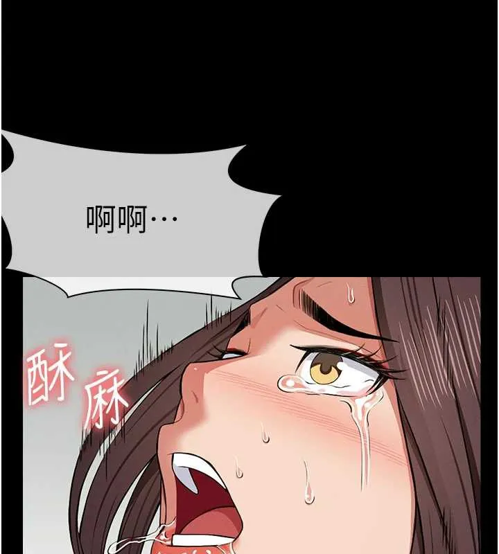 尸变家园:以身相许 第15話-被巨棒插到高潮 第76页