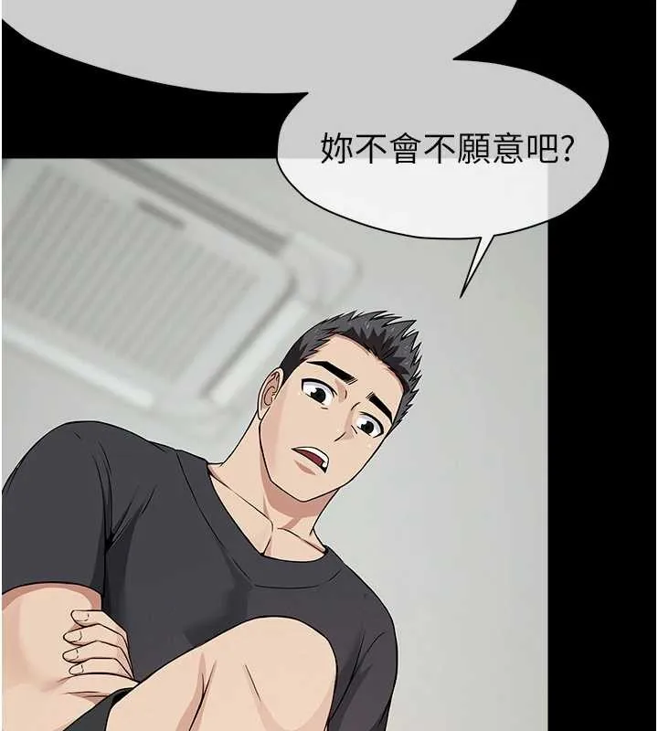 尸变家园:以身相许 第32話-欠人調教的小母狗 第44页