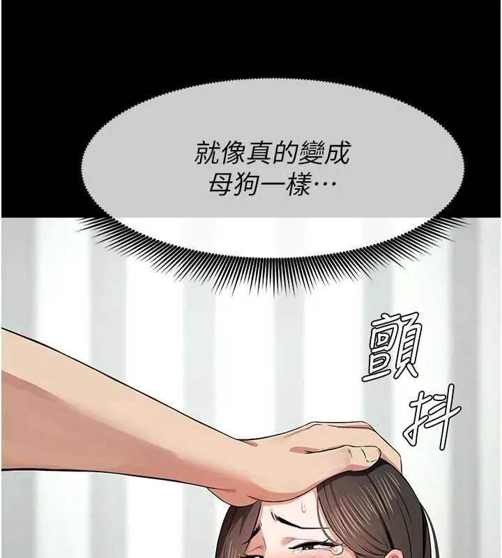 尸变家园:以身相许 第32話-欠人調教的小母狗 第191页