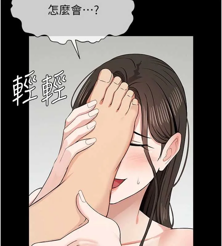 尸变家园:以身相许 第32話-欠人調教的小母狗 第47页