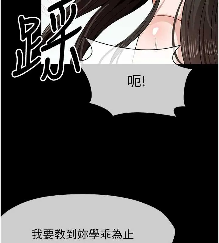 尸变家园:以身相许 第32話-欠人調教的小母狗 第43页