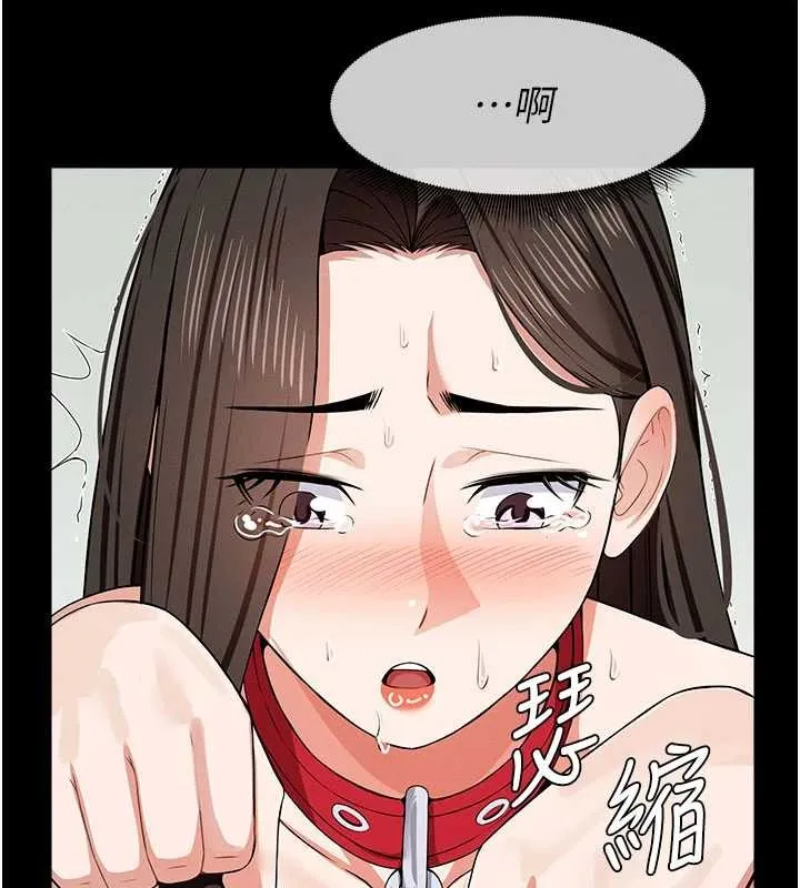 尸变家园:以身相许 第32話-欠人調教的小母狗 第189页