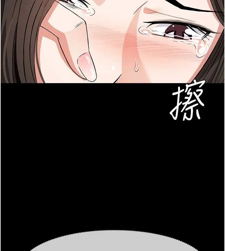 尸变家园:以身相许 第32話-欠人調教的小母狗 第23页