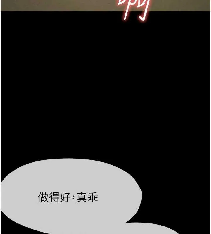 尸变家园:以身相许 第32話-欠人調教的小母狗 第183页