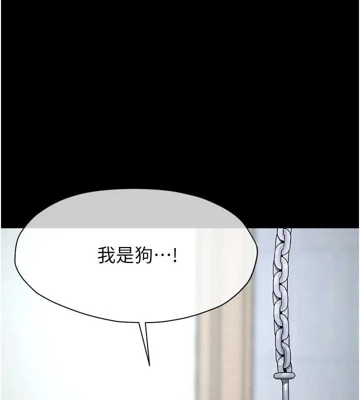 尸变家园:以身相许 第32話-欠人調教的小母狗 第59页