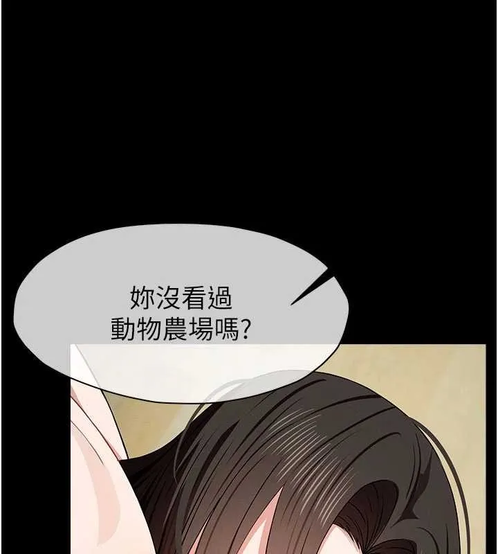 尸变家园:以身相许 第32話-欠人調教的小母狗 第135页