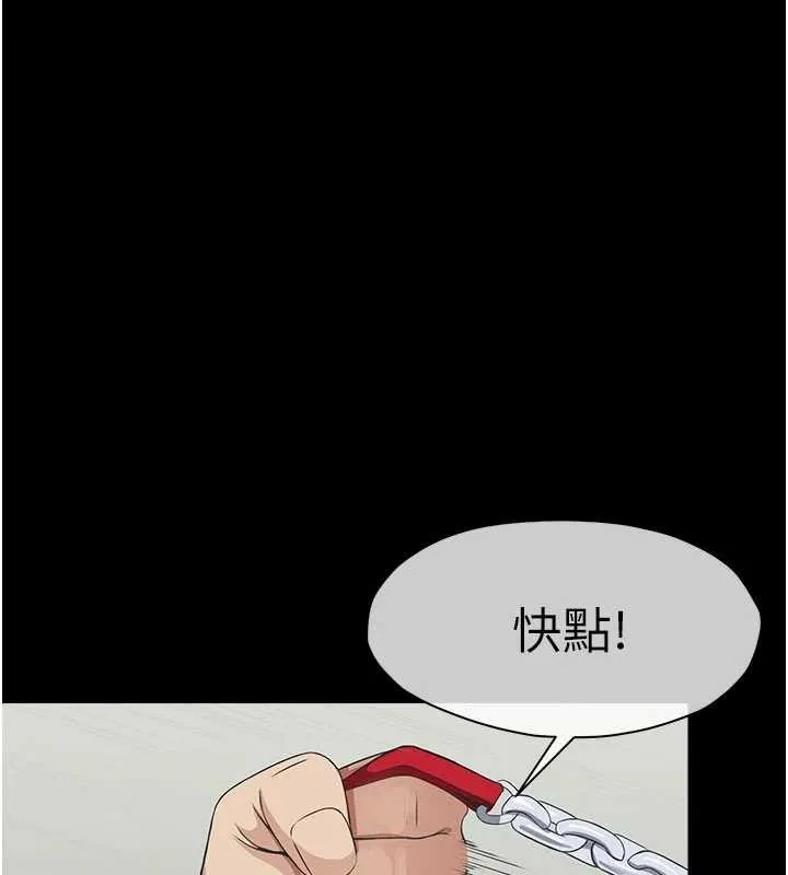 尸变家园:以身相许 第32話-欠人調教的小母狗 第75页