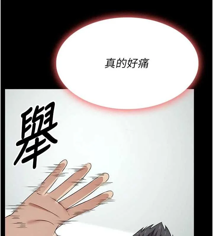 尸变家园:以身相许 第32話-欠人調教的小母狗 第149页
