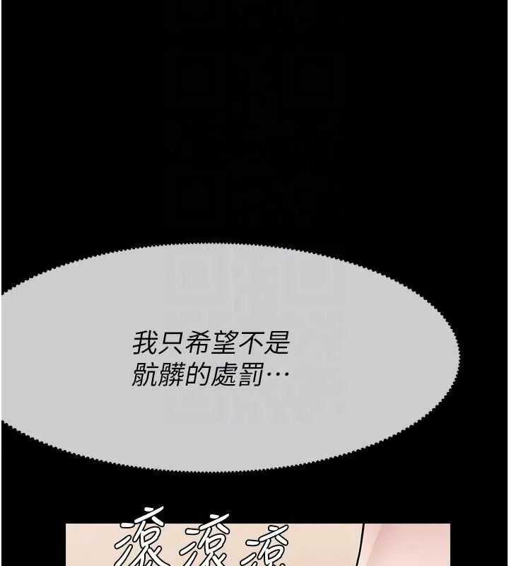 尸变家园:以身相许 第32話-欠人調教的小母狗 第109页