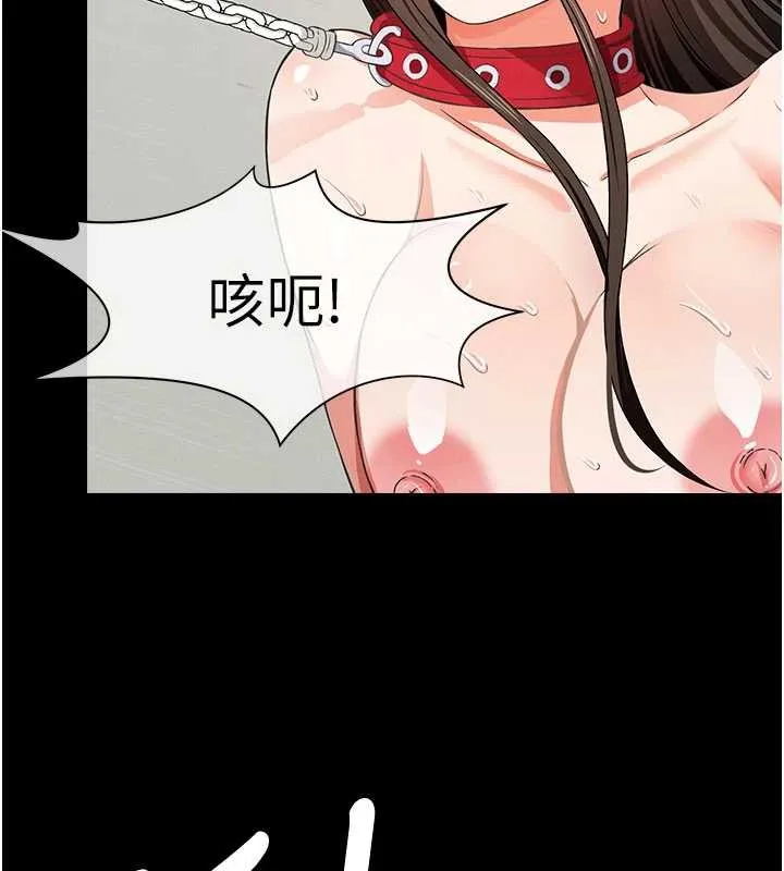 尸变家园:以身相许 第32話-欠人調教的小母狗 第77页