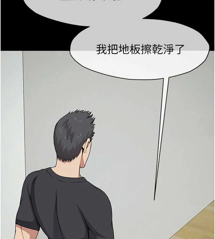 尸变家园:以身相许 第32話-欠人調教的小母狗 第39页