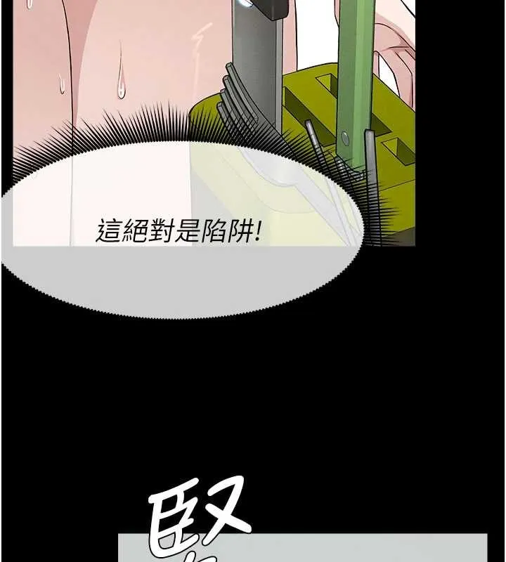 尸变家园:以身相许 第32話-欠人調教的小母狗 第9页