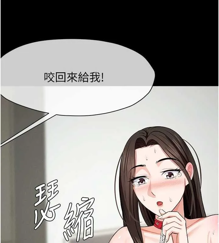 尸变家园:以身相许 第32話-欠人調教的小母狗 第111页