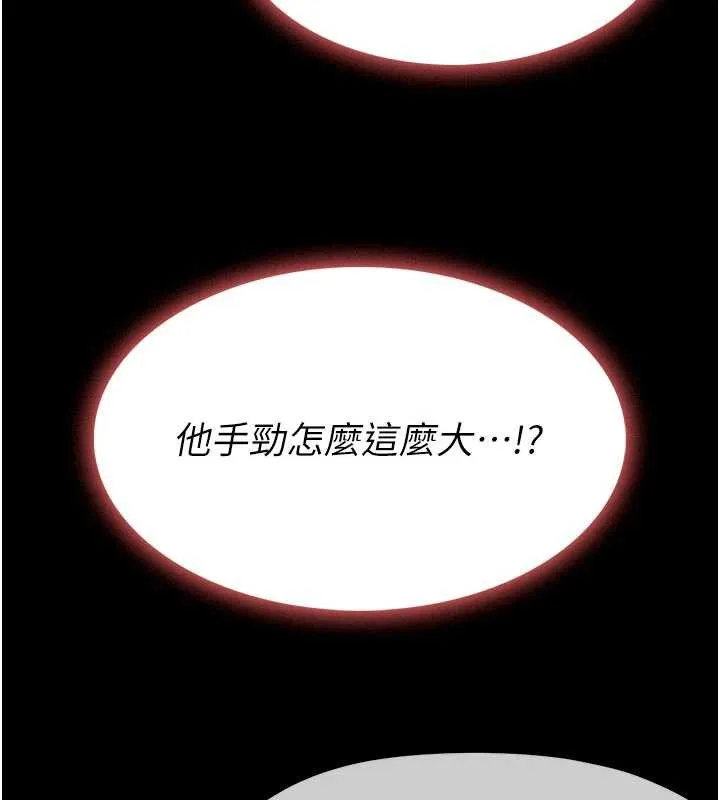 尸变家园:以身相许 第32話-欠人調教的小母狗 第143页