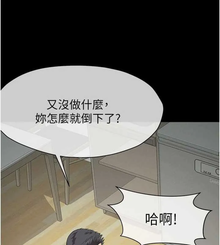 尸变家园:以身相许 第32話-欠人調教的小母狗 第81页