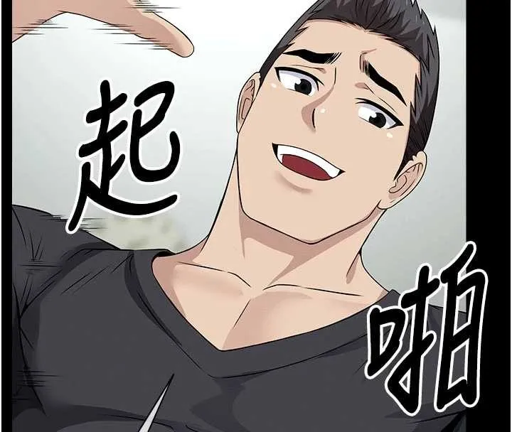 尸变家园:以身相许 第32話-欠人調教的小母狗 第150页