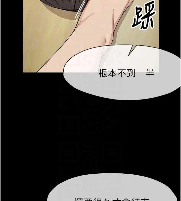 尸变家园:以身相许 第32話-欠人調教的小母狗 第91页