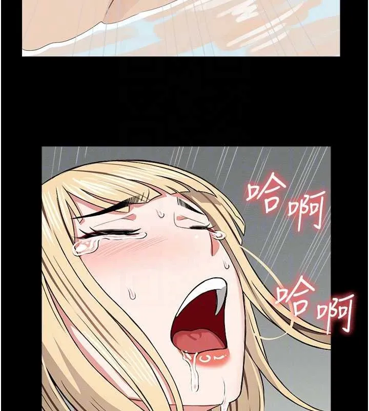 尸变家园:以身相许 第26話-原來這就是被破處的感覺 第124页