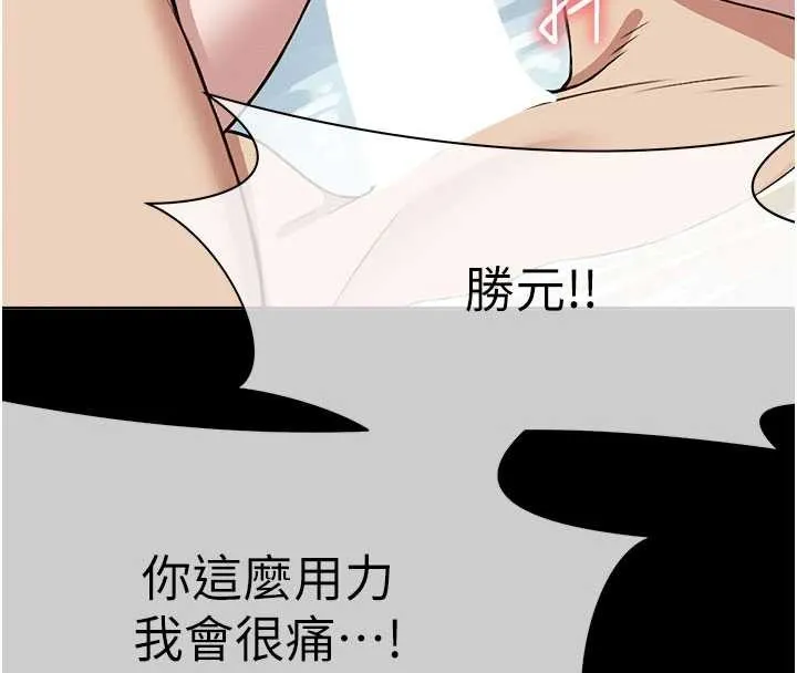 尸变家园:以身相许 第26話-原來這就是被破處的感覺 第27页
