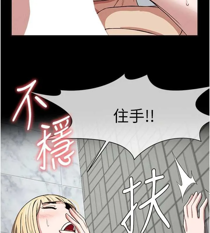 尸变家园:以身相许 第26話-原來這就是被破處的感覺 第29页
